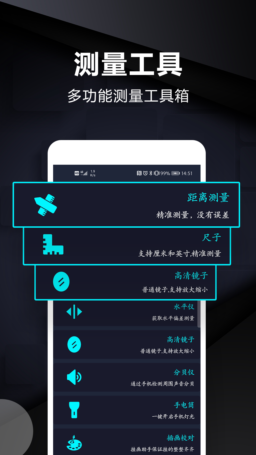 尺子测量仪(2)