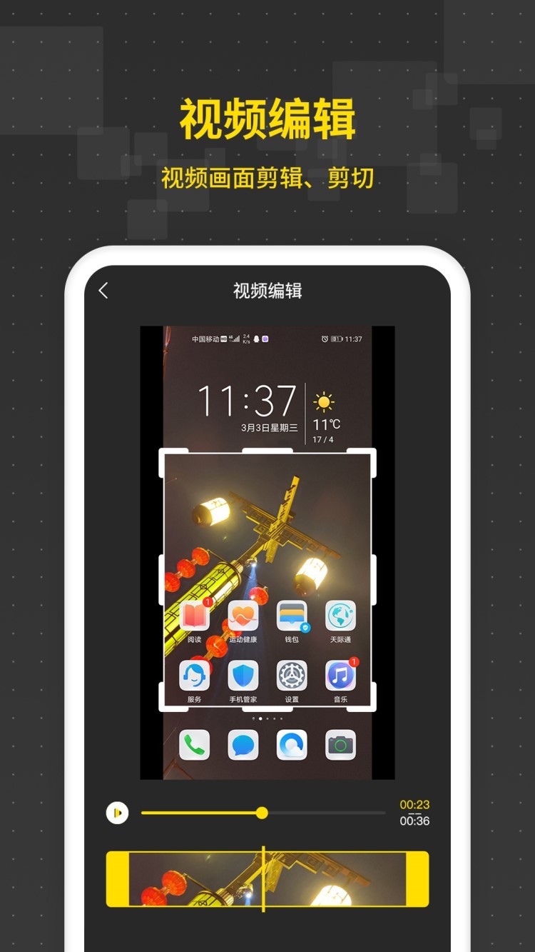 游戏录屏王APP图1