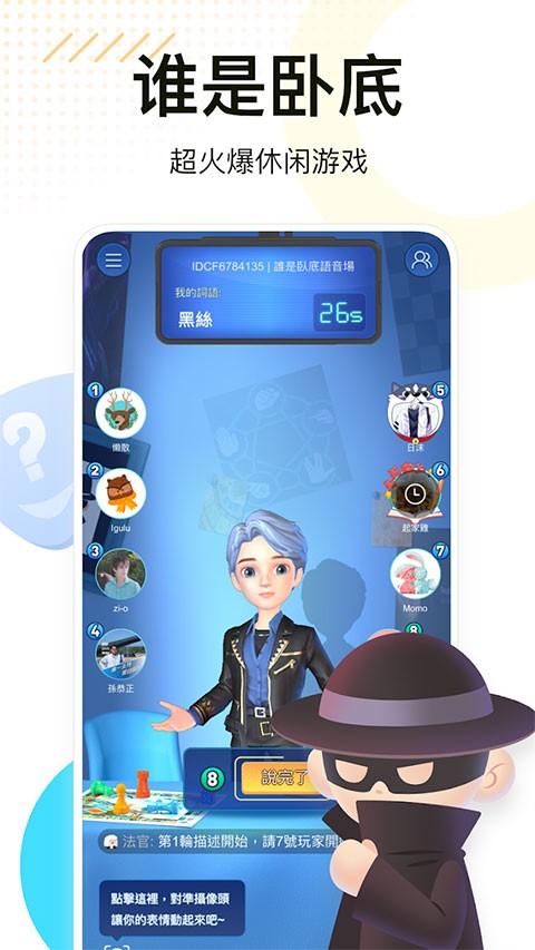 WePlay桌游图3