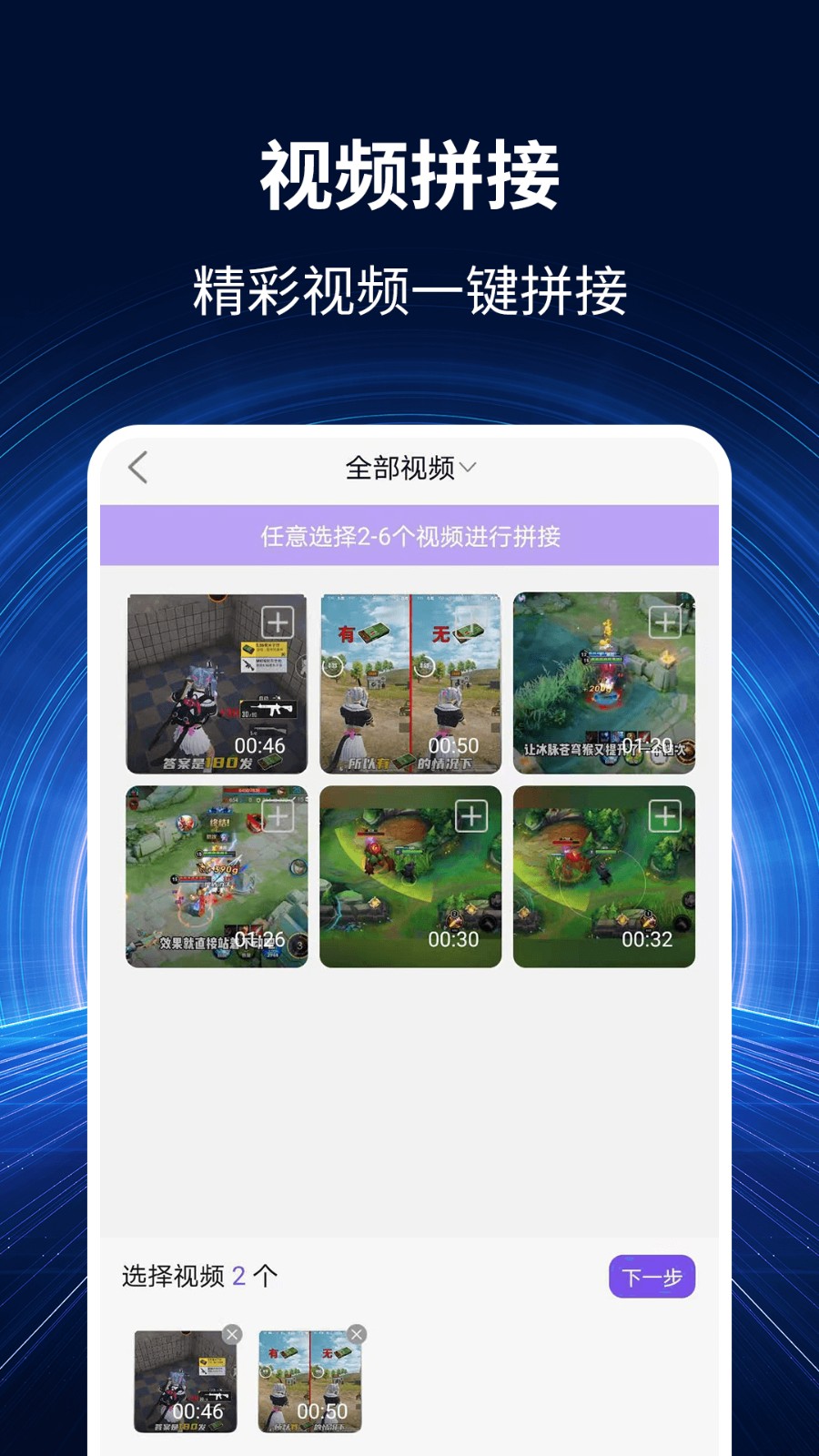 录屏秀APP图2