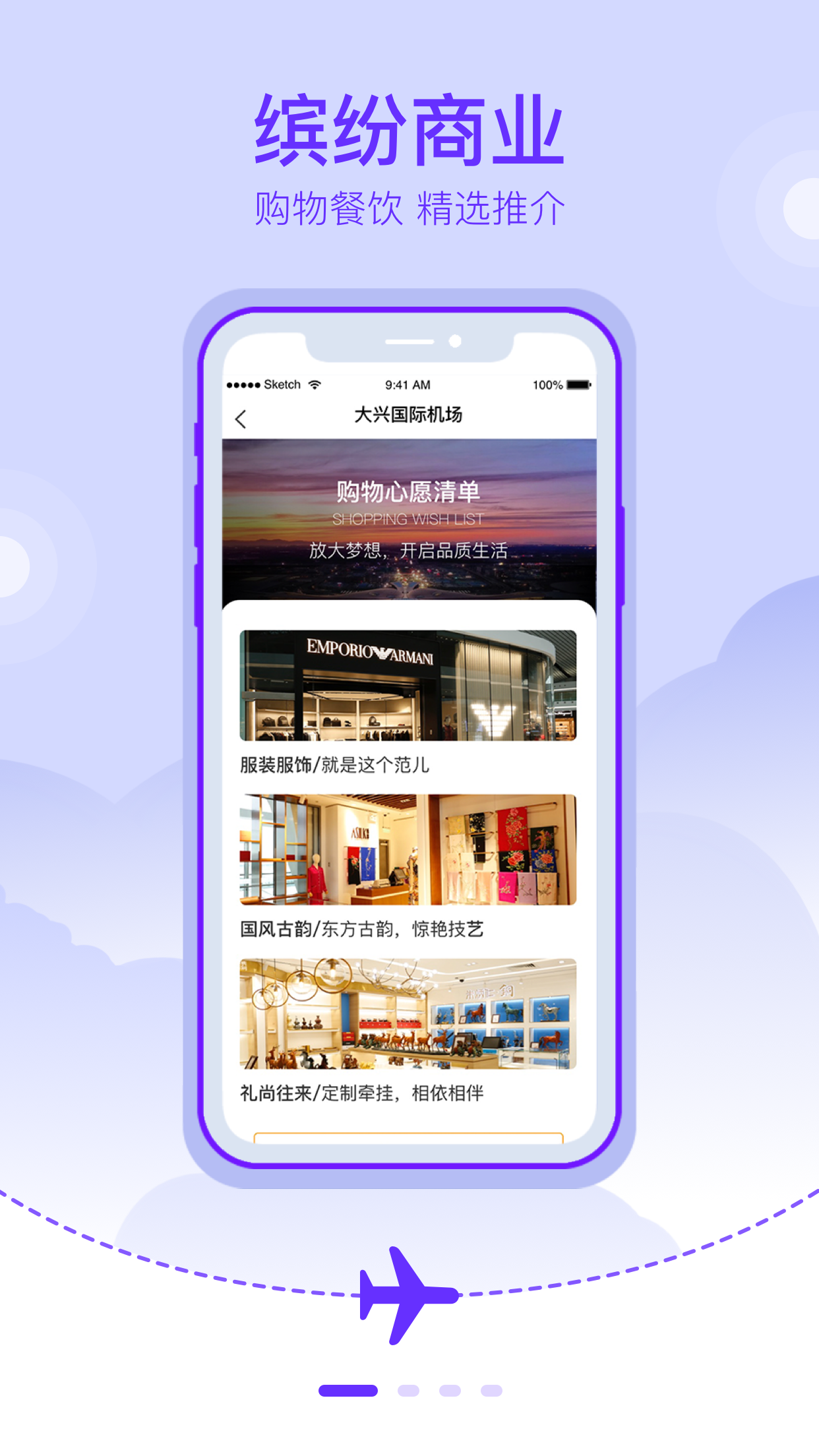 大兴机场免费原版图4