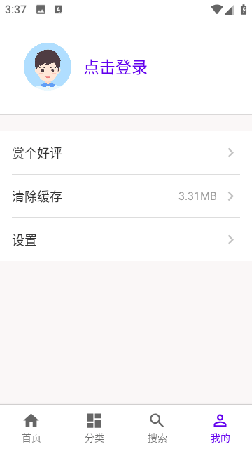 丫丫影视大全app官方最新版(3)