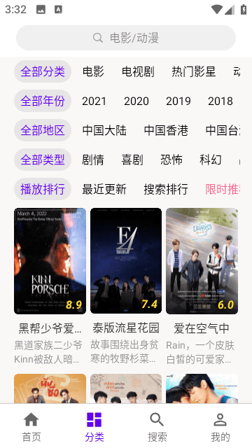 丫丫影视大全app官方最新版(4)