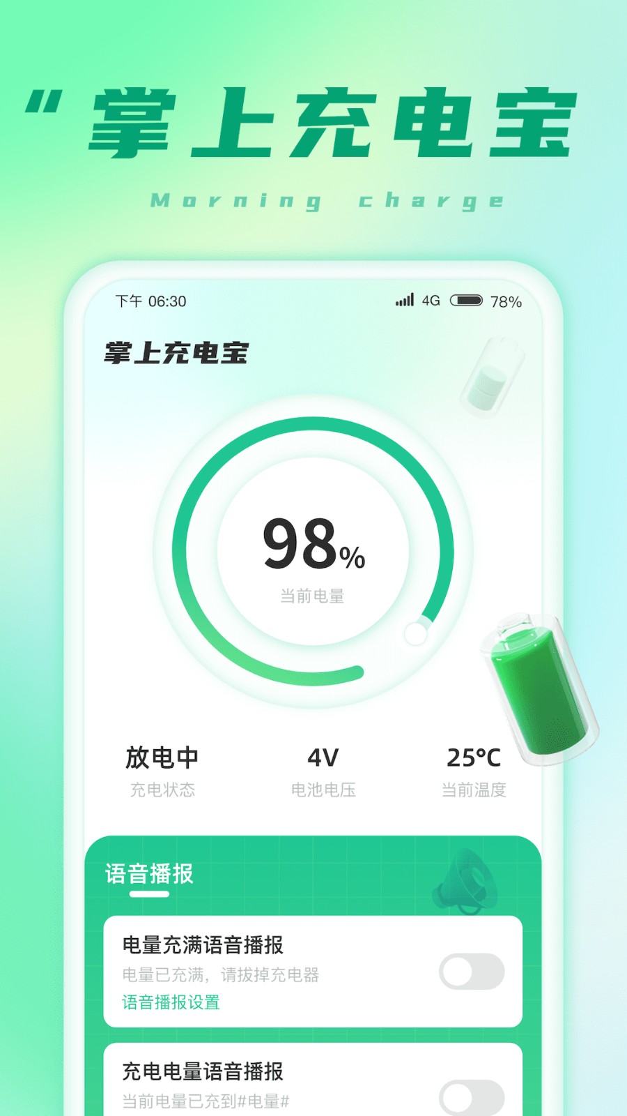 掌上充电宝原版图3