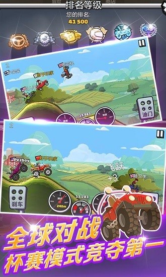登山赛车2中文版图3