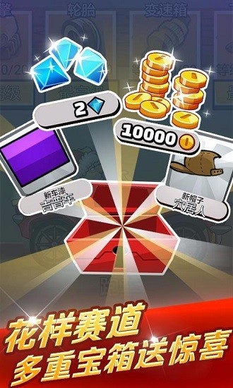 登山赛车2中文版图4