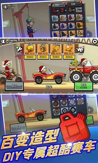 登山赛车2中文版图5
