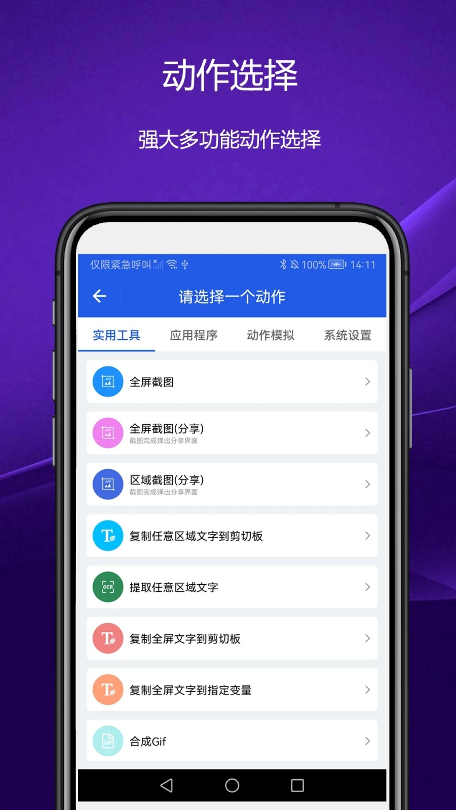 日常小组件通用版图3