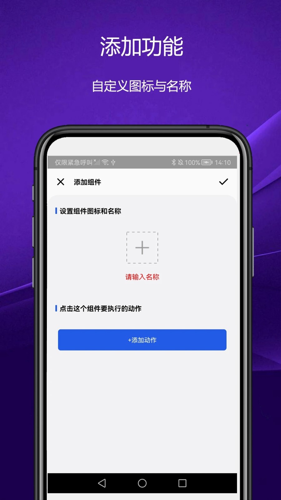 日常小组件通用版图2
