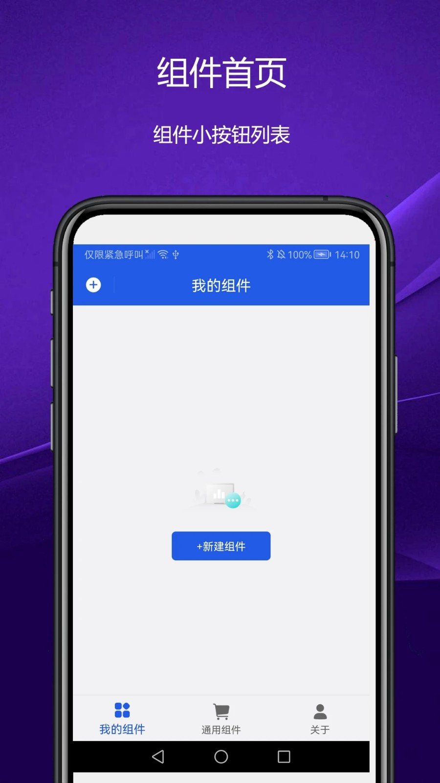 日常小组件通用版图1