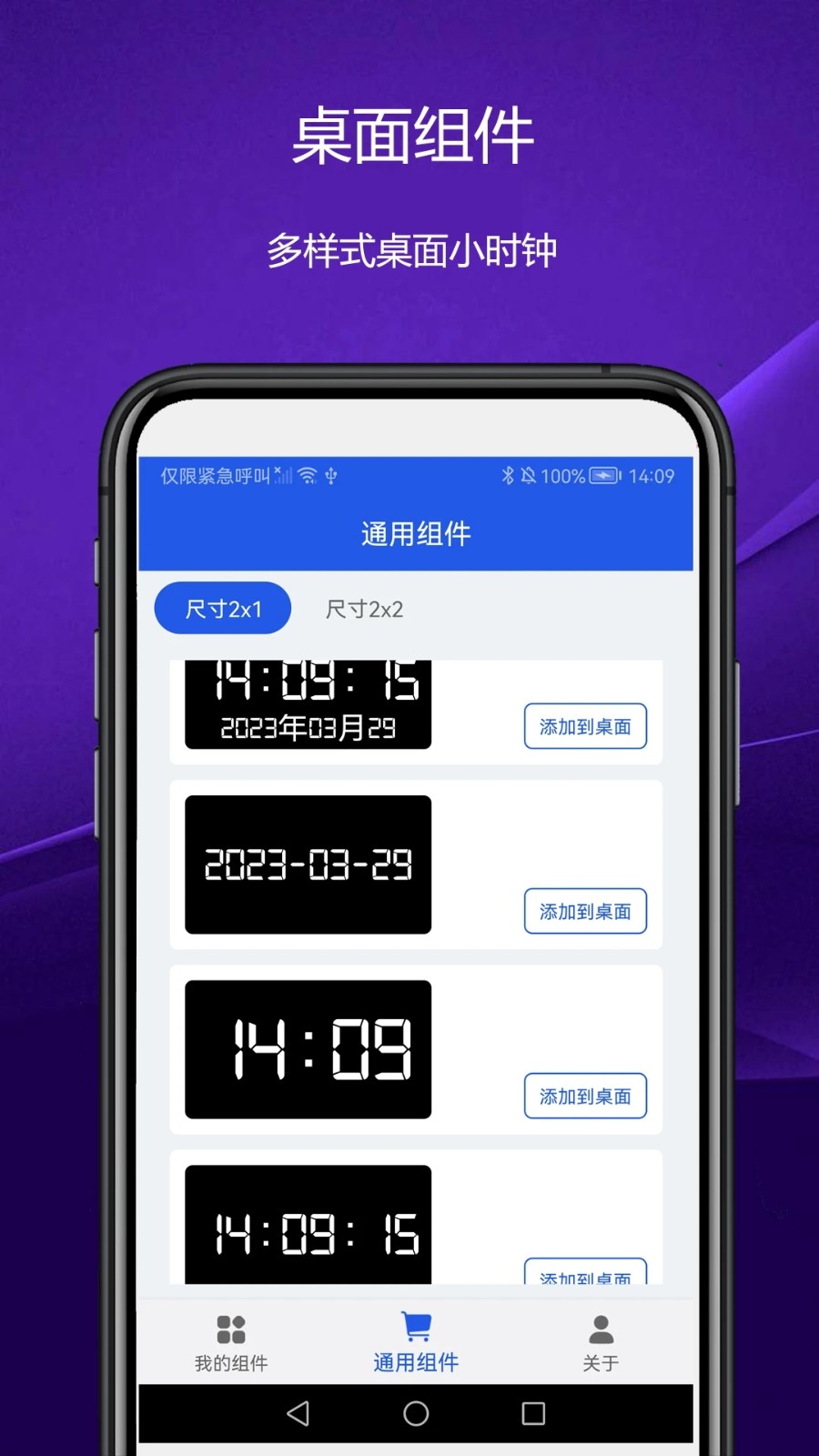 日常小组件通用版图4