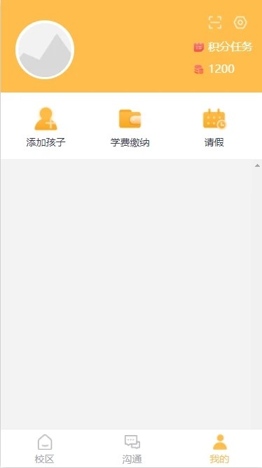 仟籽家长