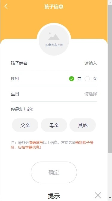 仟籽家长