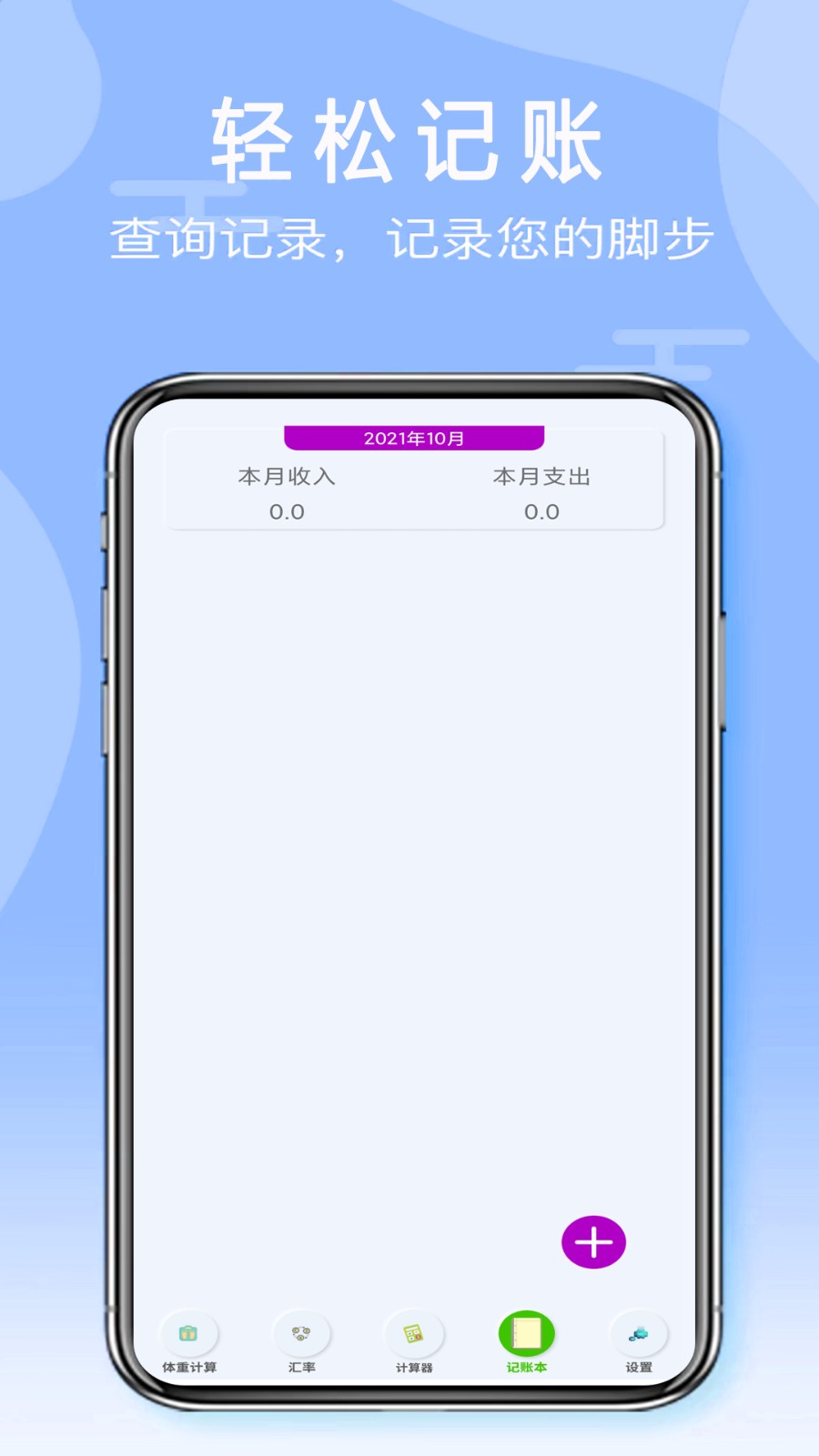 全智能计算器HD