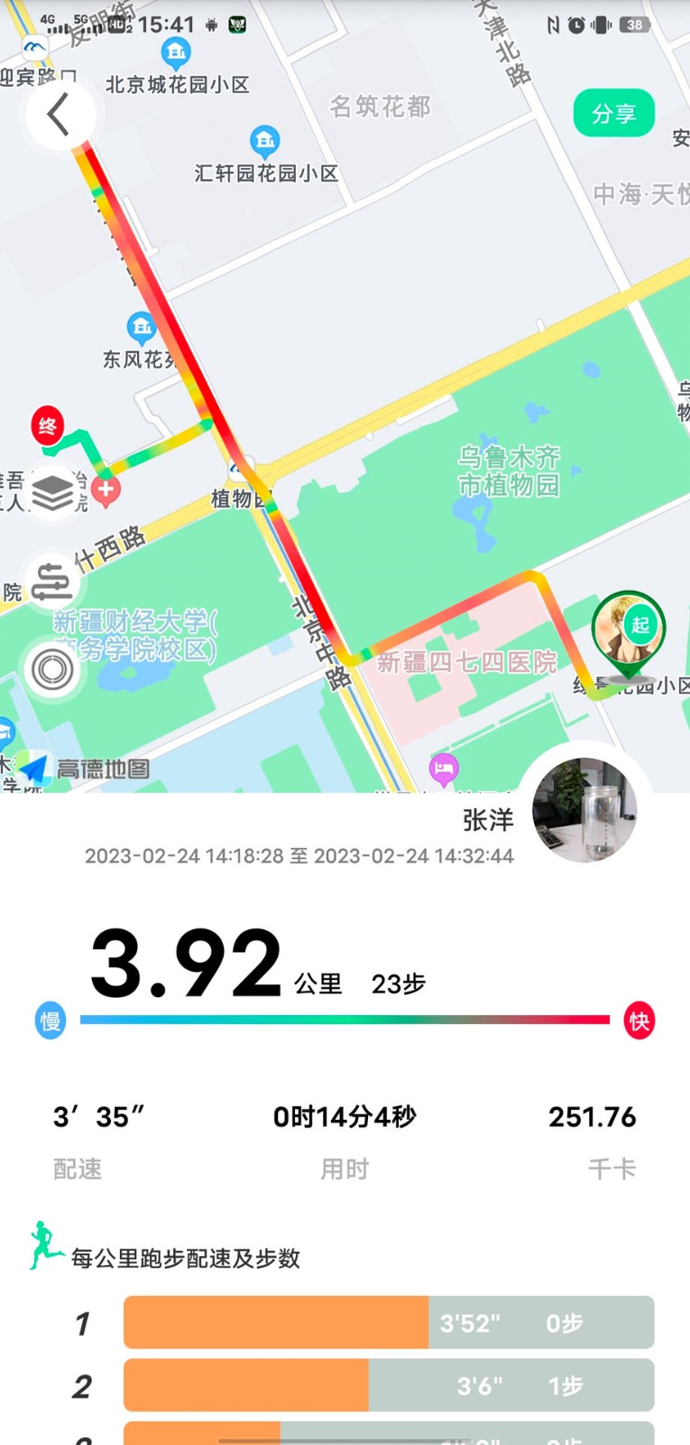 位动酷跑(5)