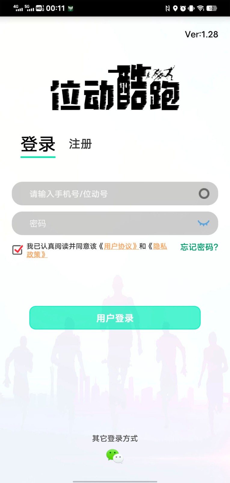 位动酷跑(2)