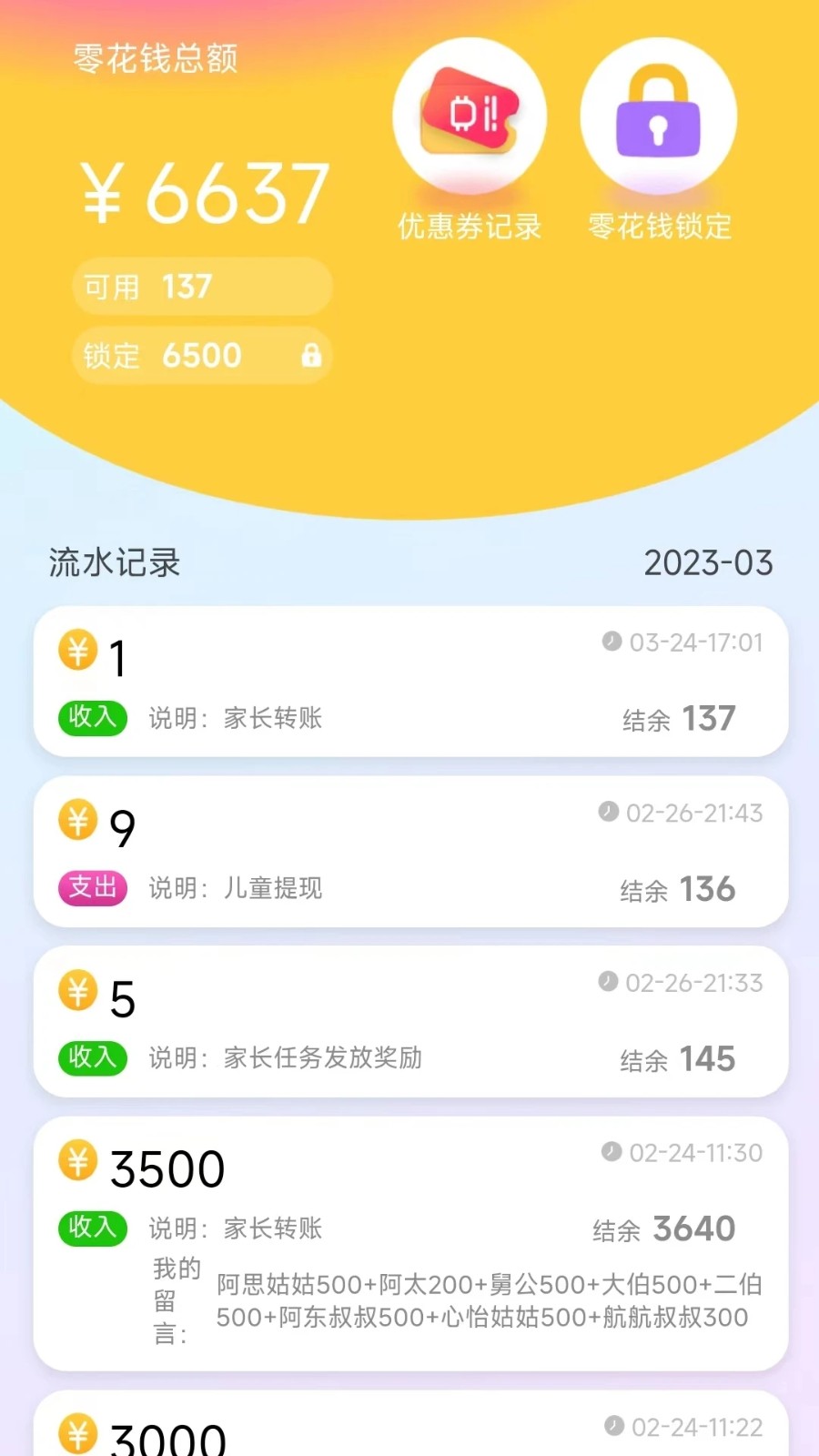 嘟嘟罐儿童版图4