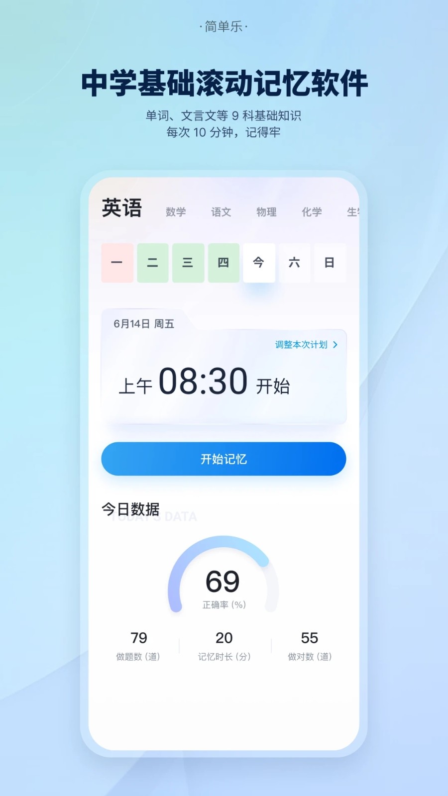 简单乐手机免费版图2