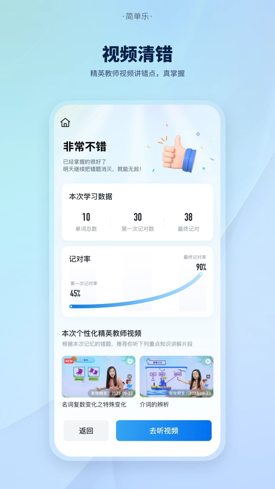 简单乐手机免费版图5