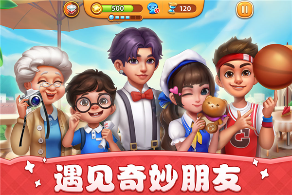 小镇大厨游戏安装包图2