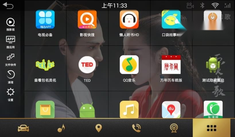 当贝桌面车机版apk图2