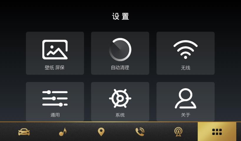 当贝桌面车机版apk图1