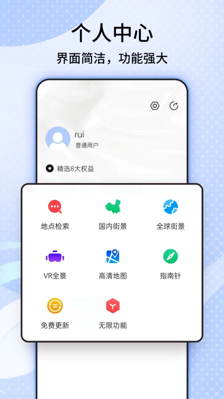 六维地图原版图3