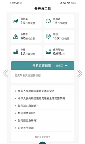 勒夫驾习教练