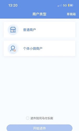 杉德河马管家