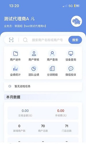 杉德河马管家