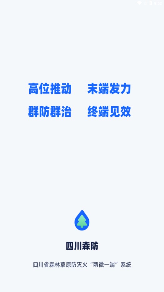 四川森防(1)