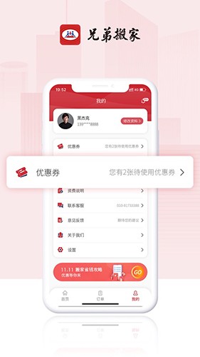 兄弟搬家最新免费版图3