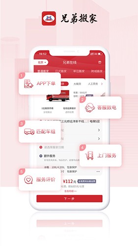 兄弟搬家最新免费版图4