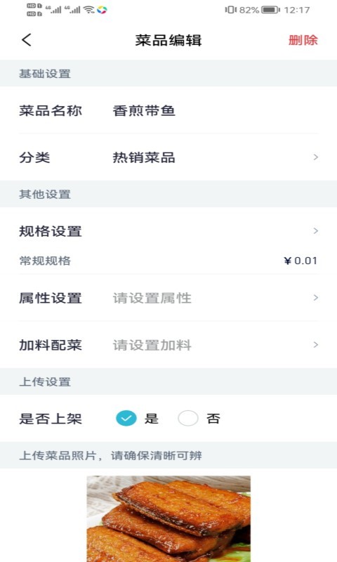 智掌柜商户版图4