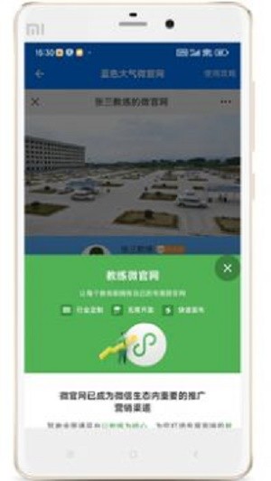 驾校教练通安卓版图3