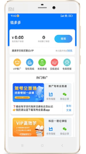 驾校教练通安卓版图2