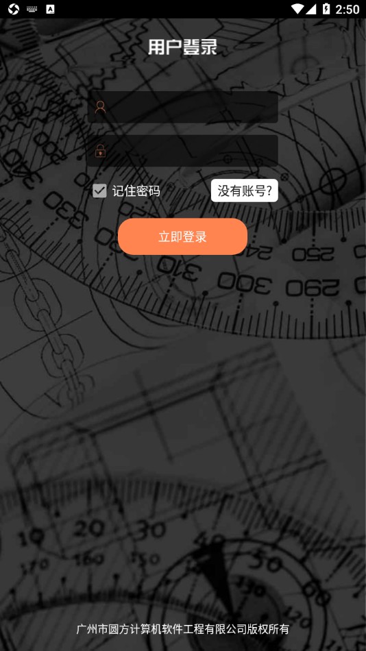 圆方量尺宝(2)