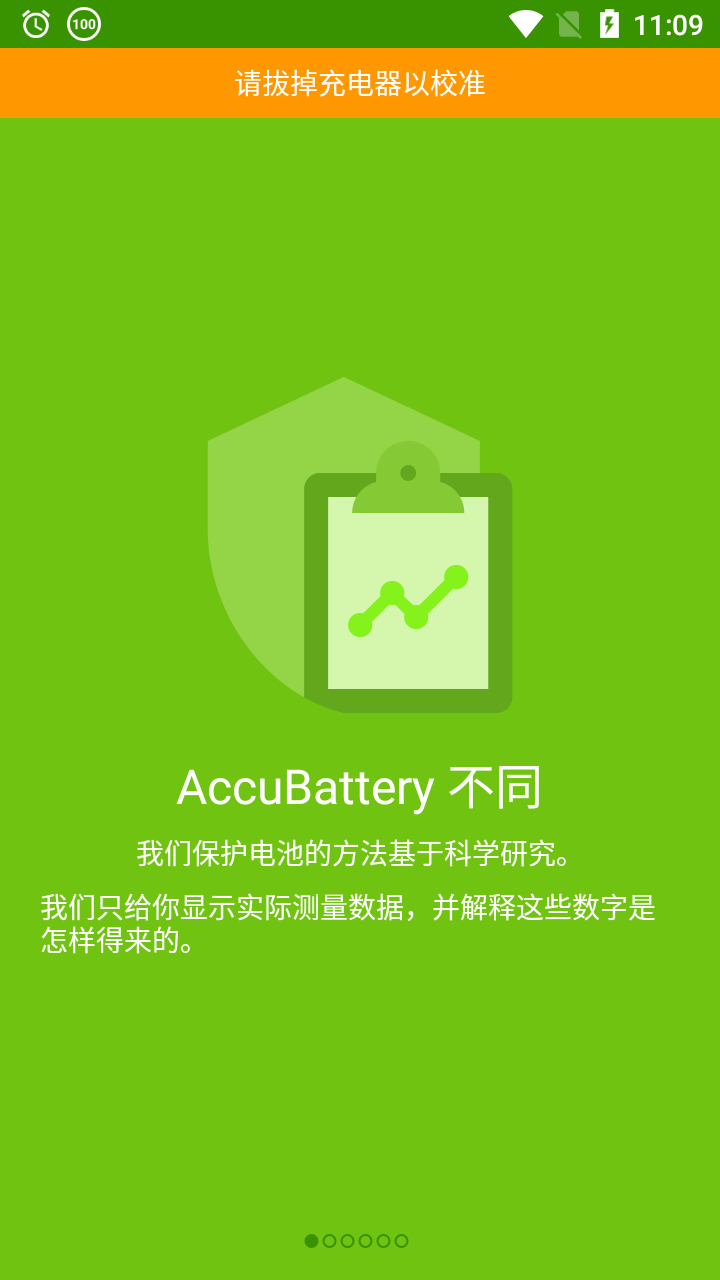 AccuBattery专业版(4)