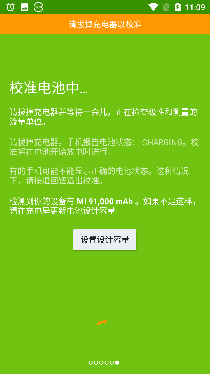 AccuBattery专业版(1)