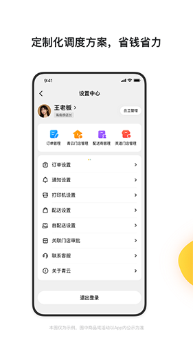 青云聚信通用版图4