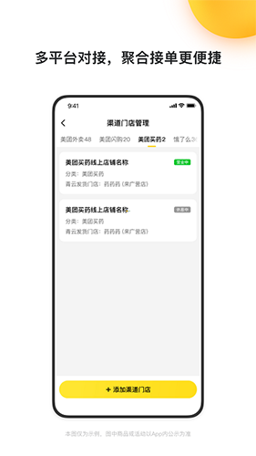 青云聚信通用版图3