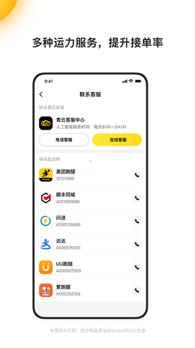 青云聚信通用版图1
