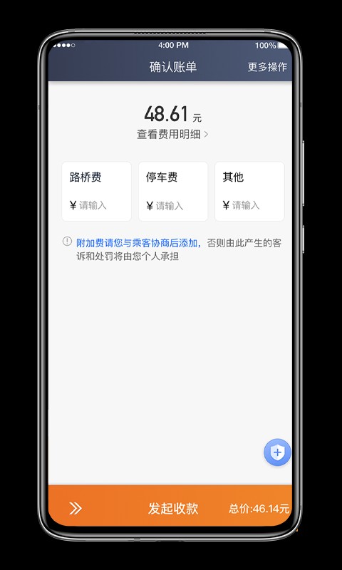 喜行约车司机端(3)