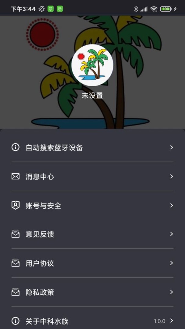 中科水族官方版图4