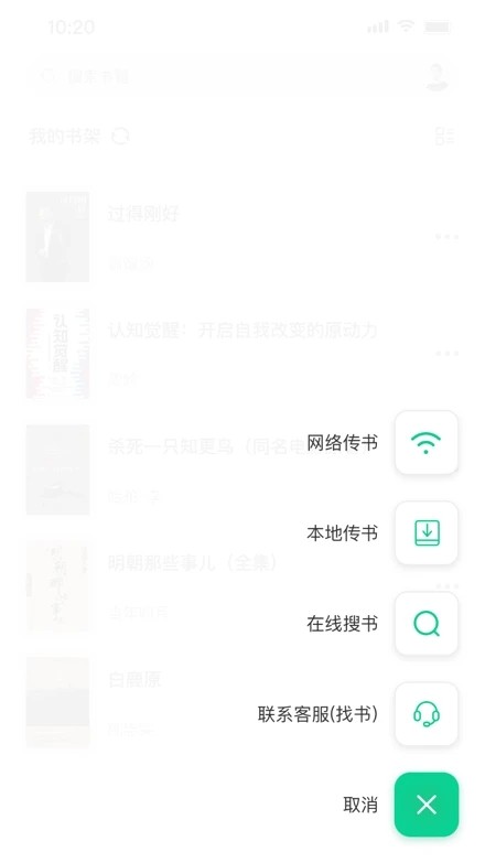 妙招阅读器图3