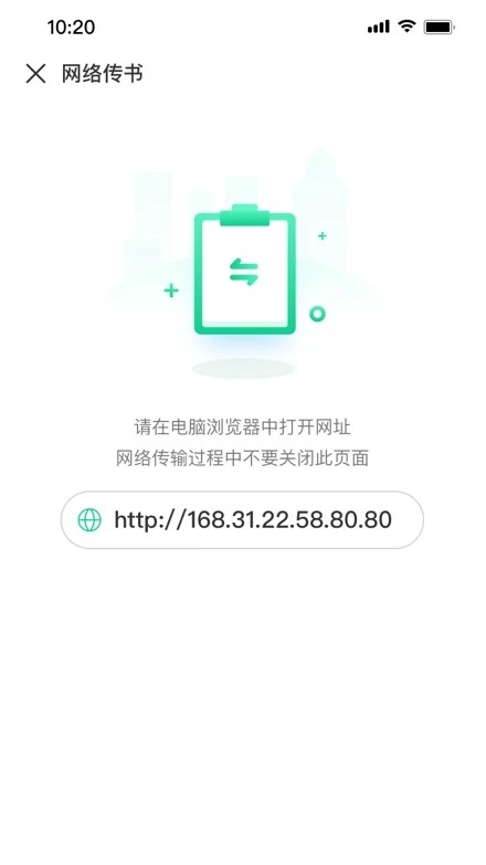 妙招阅读器图2