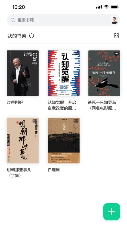 妙招阅读器图1