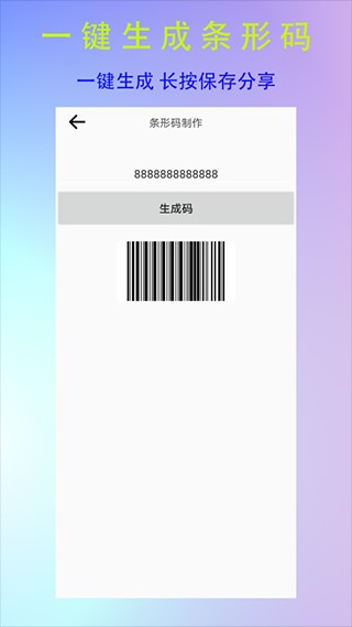 二维码生成识别图3