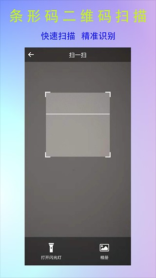 二维码生成识别图1