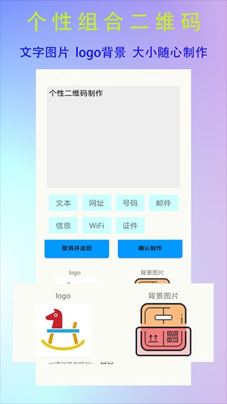二维码生成识别图2